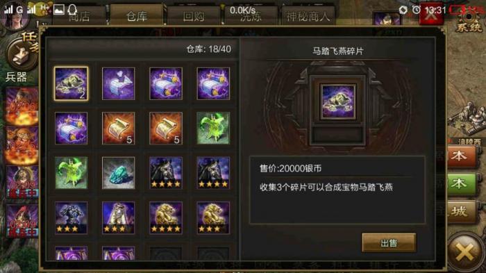 攻城掠地如何获得白虎碎片3