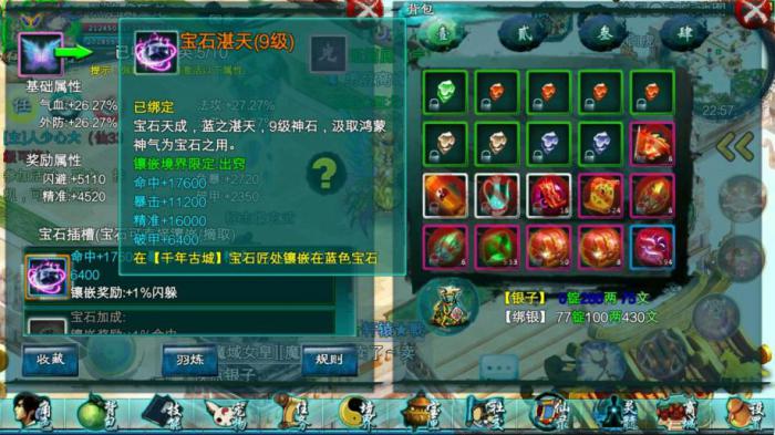 忘仙中元神法宝如何加成本尊3