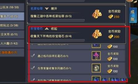 卧虎藏龙二天河石任务怎么做1