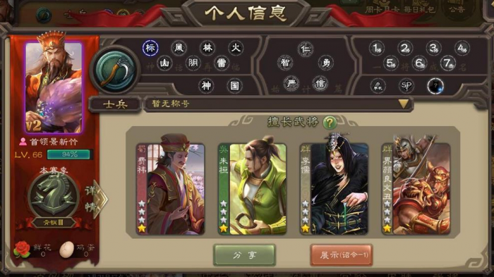 攻城掠地怎么过费祎1