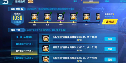 qq飞车超频驾驶怎么获得的3