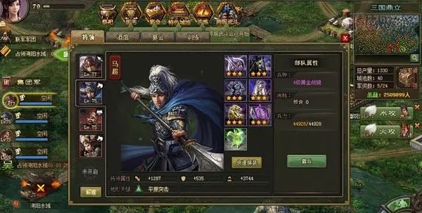 攻城掠地觉醒马超用什么紫宝2