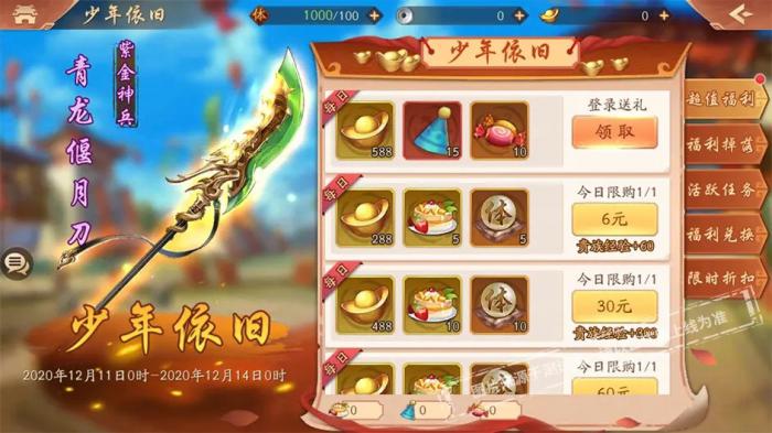 少年三国志2神兵怎么给1