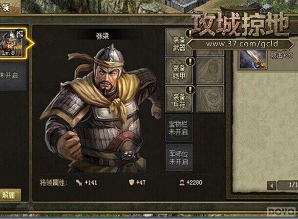 攻城掠地兵种怎么升级1