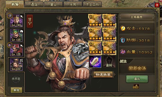 攻城掠地攻153带什么将3