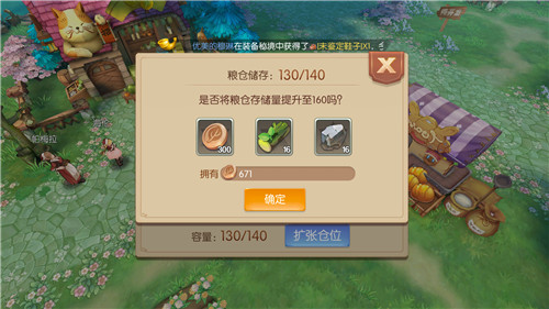 风之大陆家园任务酋长是什么3