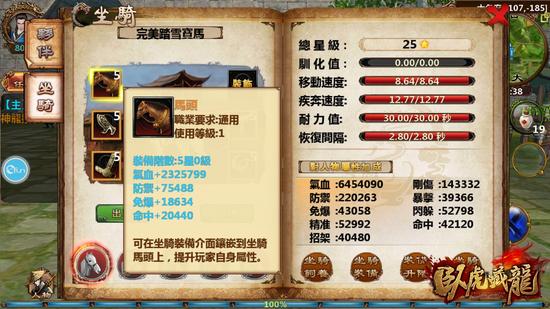 卧虎藏龙怎么得草料1