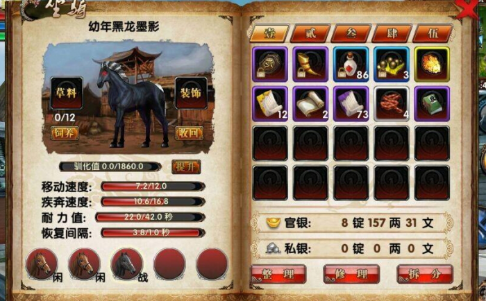 卧虎藏龙怎么得草料3