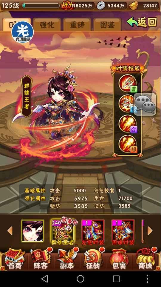 少年三国志张角怎么堆闪避1