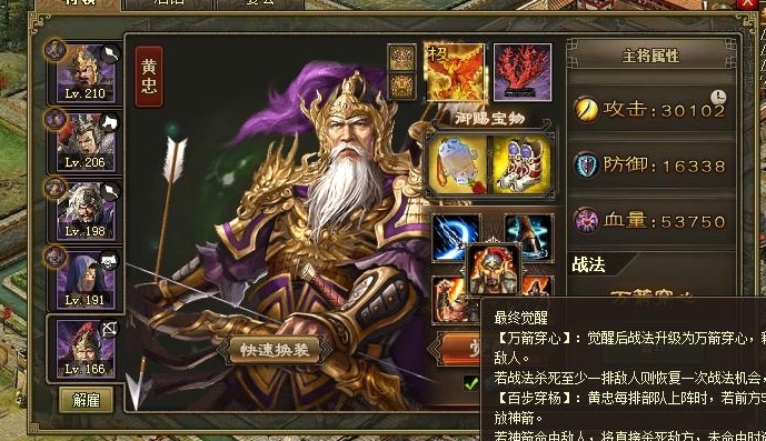 攻城掠地联合觉醒大技能有什么用2