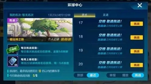 qq飞车手游新手怎么练技术快点1