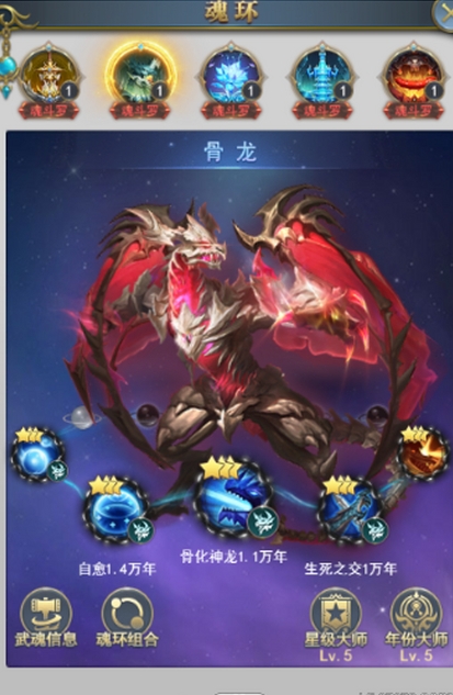 斗罗大陆什么职业克制龙1