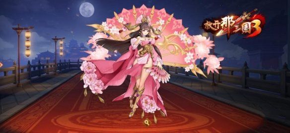 放开那三国3郭嘉甄姬阵容怎么玩1