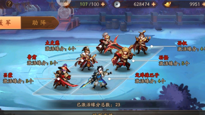 少年三国志彩金哪个阵容好2