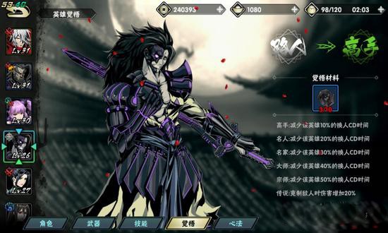 影之刃2白衣技能是什么3