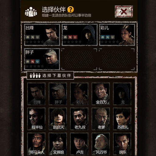 长生劫香草去救她爹在哪2