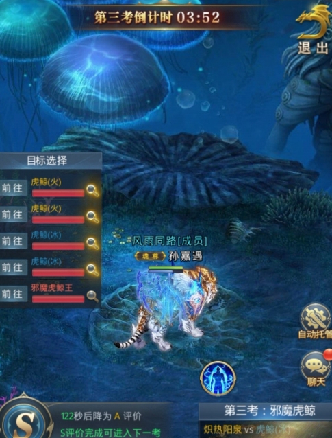 斗罗大陆海神守卫怎么过1