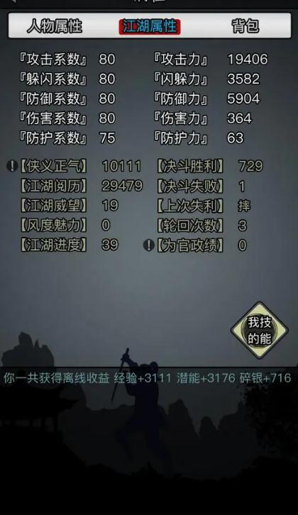 放置江湖赤日铁在哪买3