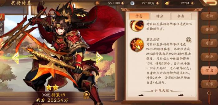 少年三国志战力为什么下降了1