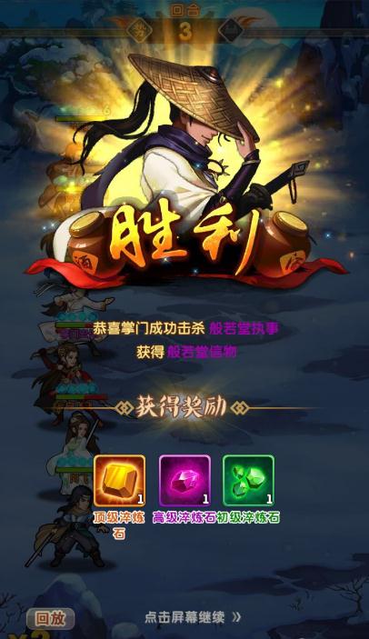 大掌门2阿飞装备有哪些3