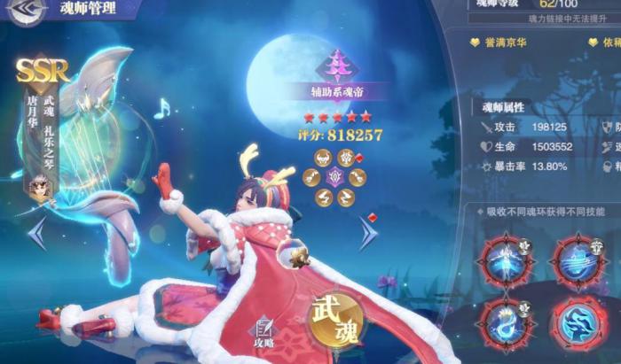 斗罗大陆魂师对决怎么控制速度2