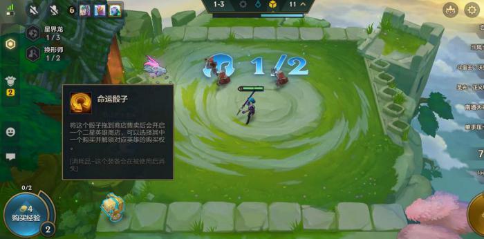 金铲铲之战最强羁绊是什么1