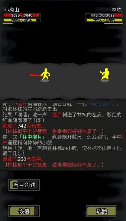 放置江湖苏州城谢文韵在哪2