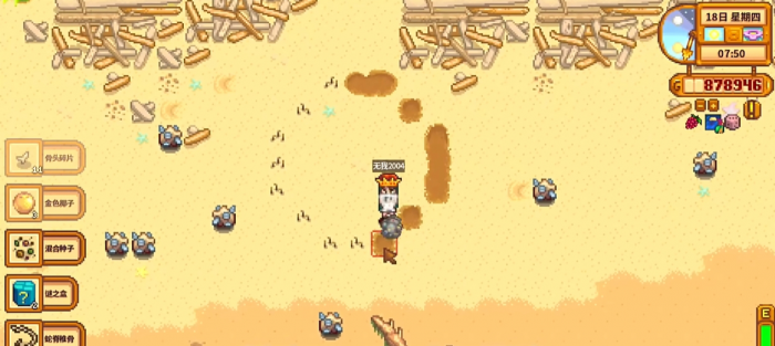 星露谷物语宝藏图腾有什么作用3