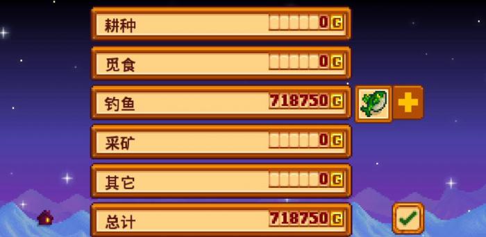 星露谷物语怎么赚金币2