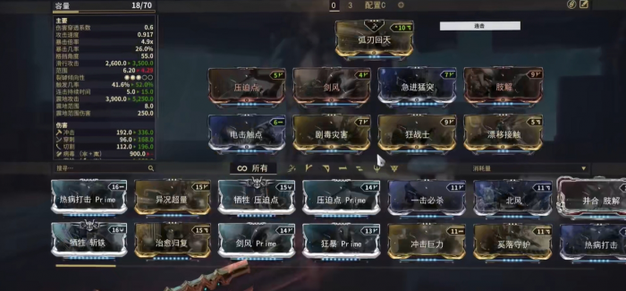 星际战甲战刃武器推荐用什么3