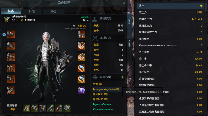 失落的方舟325装等如何提升1