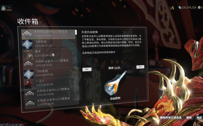 星际战甲夜落药剂有什么用2