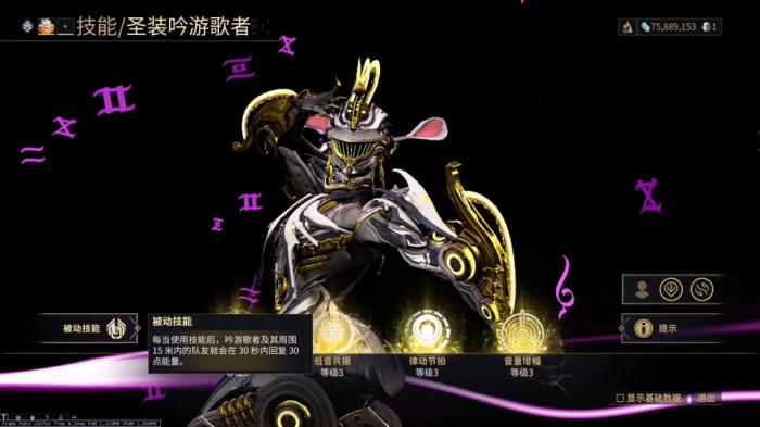 星际战甲吟游歌者视光器怎么获得1