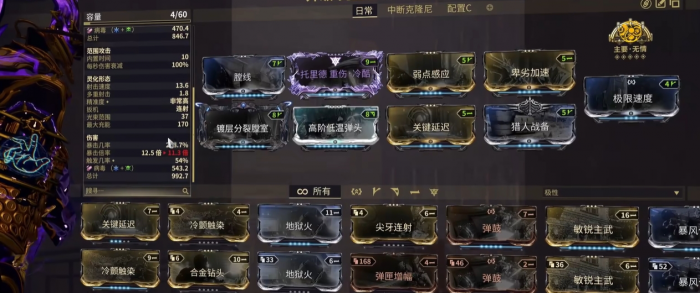 星际战甲圣装主武器推荐用什么2