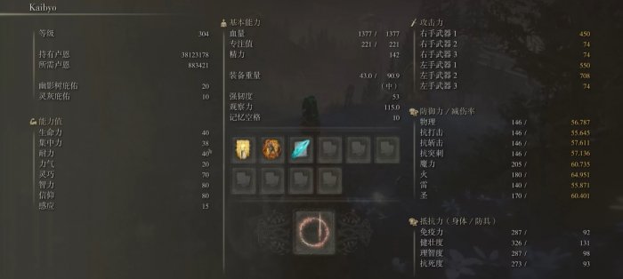 艾尔登法环智信流怎么玩1