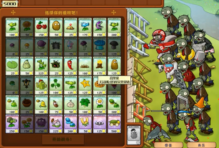 植物大战僵尸的坚不可摧如何布阵1