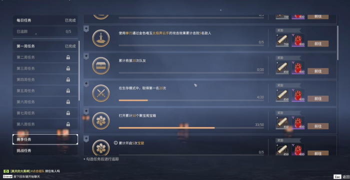 永劫无间怎么快速提升通行证等级1