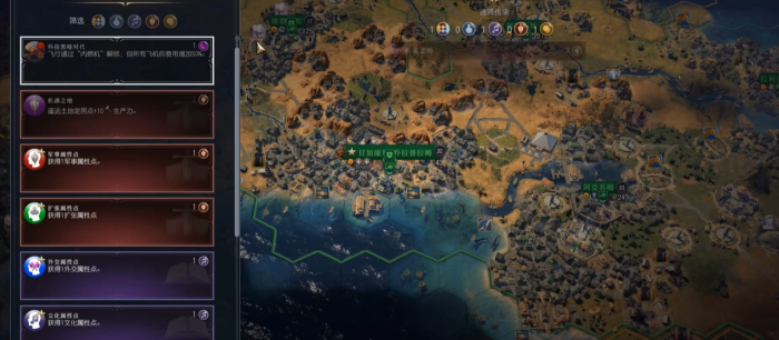 文明7什么是时代传承点3