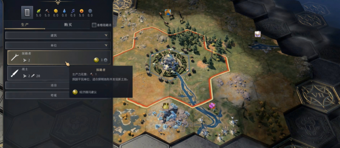 文明7探路者和开拓者是什么1