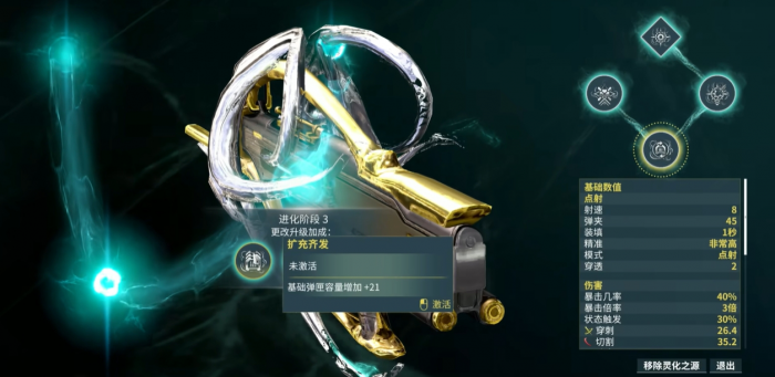 星际战甲适合新手的圣装武器有哪些2