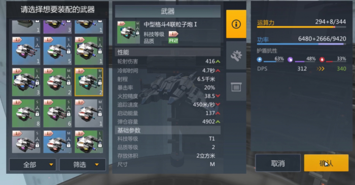 第二银河哪个国家职业最好3