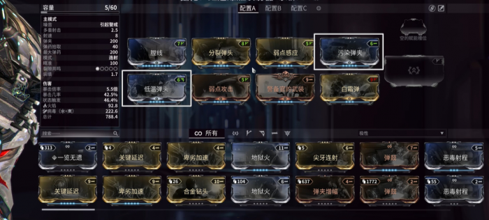 星际战甲新手武器推荐用什么2