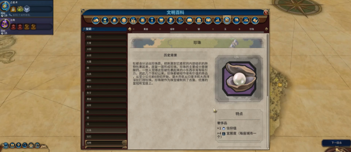 文明6怎么获取信仰点数1