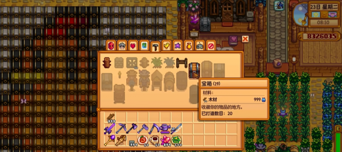 星露谷物语箱子有什么用1