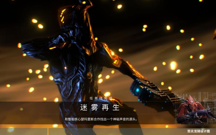 星际战甲新疑谜团任务如何做1