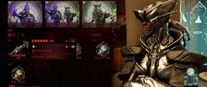 星际战甲泰格里斯怎么获得1