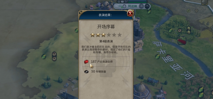 文明6旅游业绩是什么2