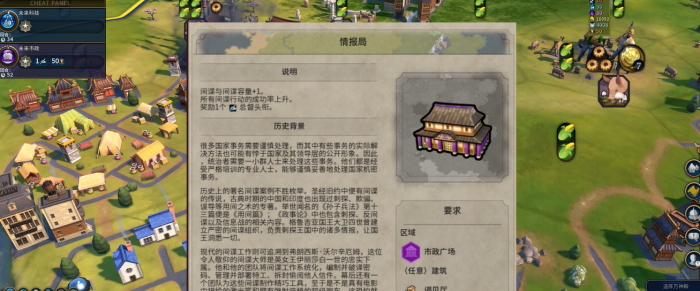 文明6间谍怎么招募2