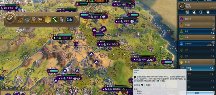 文明6宜居度爆炸怎么办3