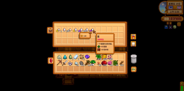 星露谷物语铱星小鸡蛋怎么得3